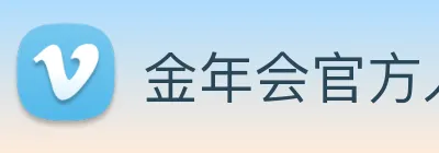 金年会官方入口 Logo